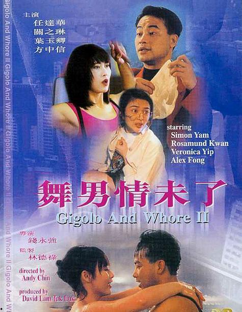 舞男情未了 在线观看,激情舞池中的爱恨纠葛